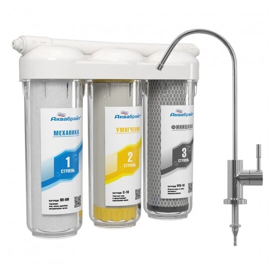 Фильтр АКВАБРАЙТ  АБФ-ТРИА-УМЯГЧЕНИЕ 3 ступени  