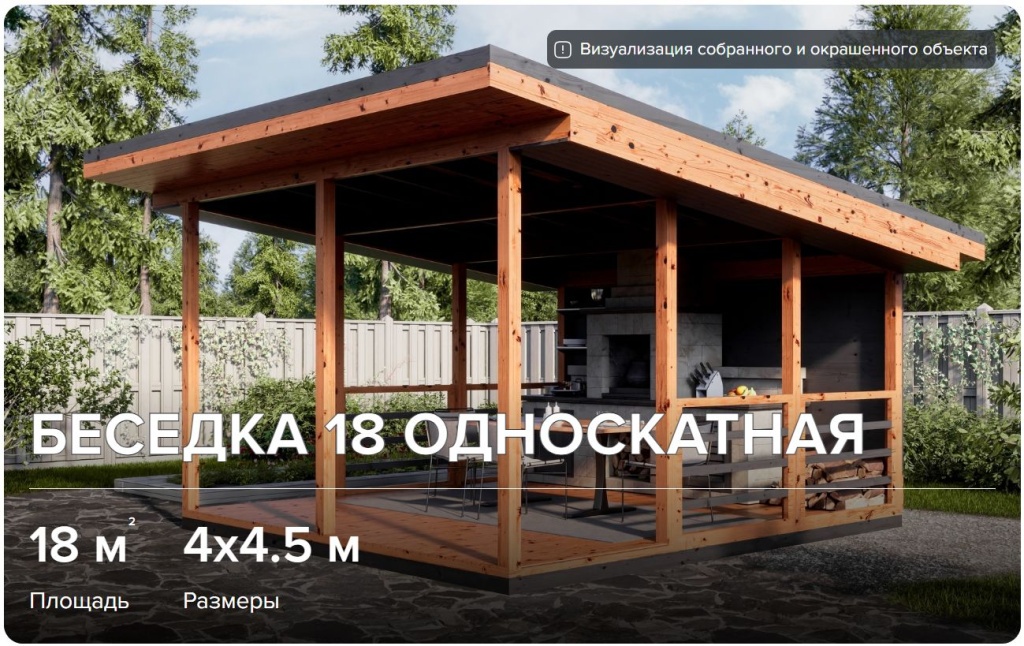 beseda18skat.jpg