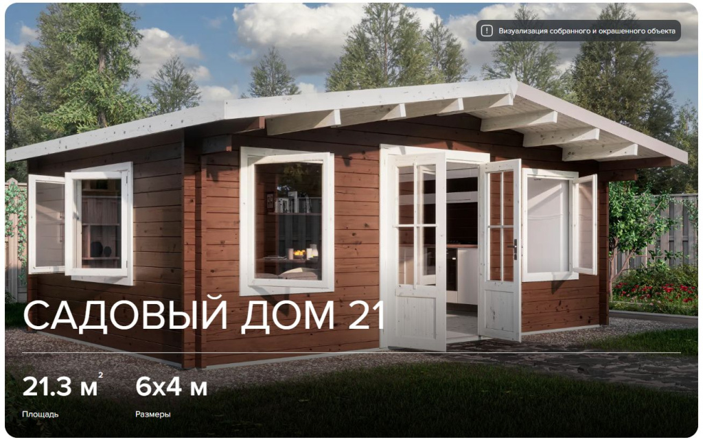 DomSad21.jpg