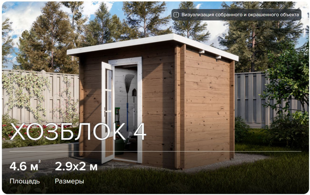 HozBlok4.jpg