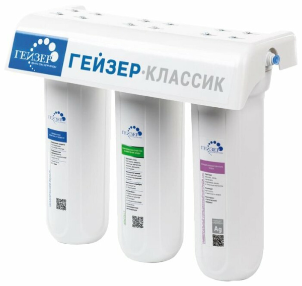 Фильтр ГЕЙЗЕР  Классик 3 ступени для жёсткой воды 